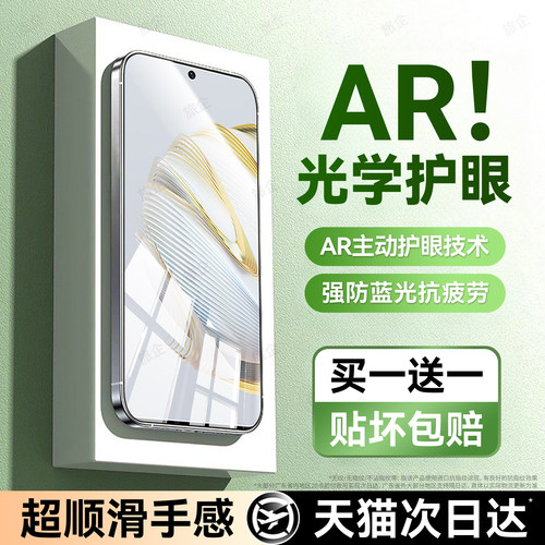 护眼抗疲劳 防爆防摔 爽滑手感 全屏覆盖