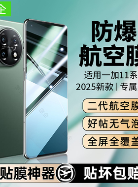 旅企适用一加ace5手机膜ace2pro水凝膜1+ace3v钢化膜15新款12全屏oneplus13T曲面11防爆9rt10t保护ace6T贴膜8