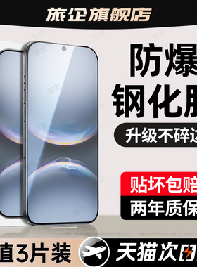 旅企适用华为nove14活力版钢化膜novo15手机膜12nova13贴11新款hi智选10z全屏9se7/8/6se蓝光4e3i5ipro防窥