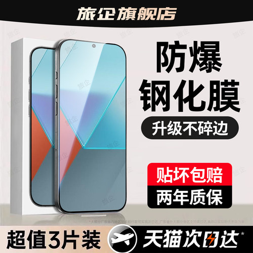 超强抗指纹 超爽滑手感 防爆防摔