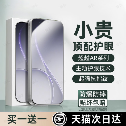 护眼抗疲劳 超爽滑手感 防爆防摔