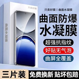 护眼oppoa6a5a3a2a1贴膜 x9x6防窥十x5x3x8s 旅企适用oppofindx8pro手机膜oppo findx7ultra水凝膜x8s钢化新款