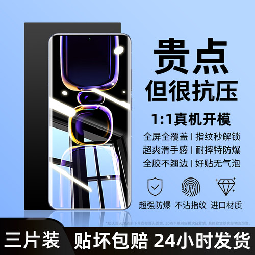 防爆防摔 超爽滑手感 超强抗指纹 全屏覆盖