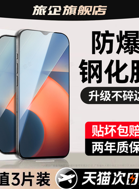 旅企适用iqooz5x钢化膜iqooz10turbopro手机膜iqooz9turbo十z9z8pro新款z6z3x蓝光u7u6u5e专用u3u1u8x贴膜z7i
