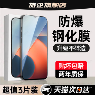 旅企适用iqooz5x钢化膜iqooz10turbopro手机膜iqooz9turbo十z9z8pro新款 z6z3x蓝光u7u6u5e专用u3u1u8x贴膜z7i