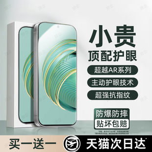 旅企适用华为nova10Z钢化膜nova10SE手机膜nova10青春版护眼新款华为专用高清全屏覆盖防摔防爆护眼保护贴膜