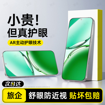 旅企适用OPPOA3钢化膜OPPO A3i手机膜A3iplus新款A3x全屏A3活力版A2覆盖A2m防窥A2x屏幕A1A1i保护A1S贴膜A1x