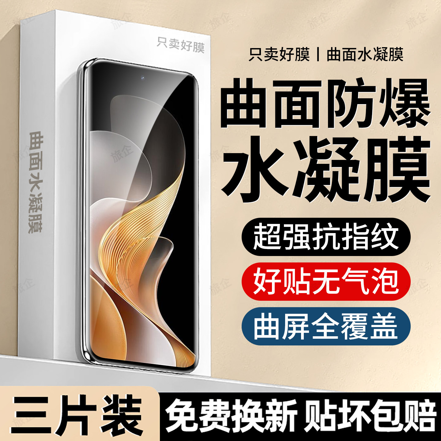 旅企适用于vivoS19pro手机膜S19水凝膜S19曲面vivo专用S19新款S19pro全屏高清S19防窥防摔爆护眼钢化保护贴膜,3C数码配件,手机贴膜,淘宝优惠券,粉丝福利购,淘宝优惠卷