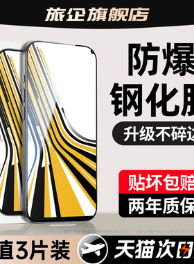 旅企适用iqooz1钢化膜iqooz10turbopro手机膜iqooz9turbo保护z9z8pro新款z5z3z6蓝光u7u6u5e专用u3u1u8x贴膜i