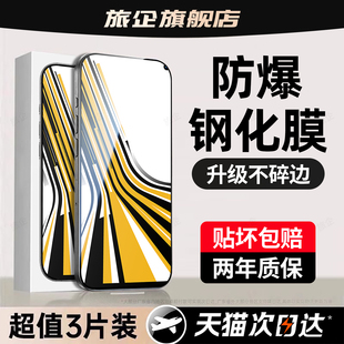旅企适用iqooz1钢化膜iqooz10turbopro手机膜iqooz9turbo保护z9z8pro新款 z5z3z6蓝光u7u6u5e专用u3u1u8x贴膜i