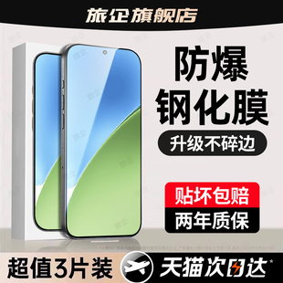 旅企适用小米15钢化膜小米17promax手机膜新款 14全屏覆盖13高清11青春10青春9se防窥cc9pro蓝光8探索保护贴膜
