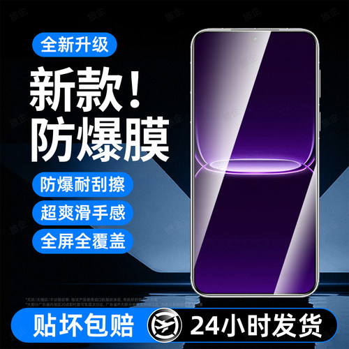 超清防指纹 超爽滑手感 防爆防摔