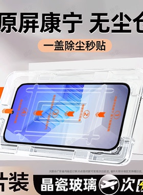 旅企适用IQOONeo7SE钢化膜IQOO Neo7pro手机膜7竞速版新款高清全屏覆盖护眼防窥防摔防爆蓝光无尘仓保护贴膜