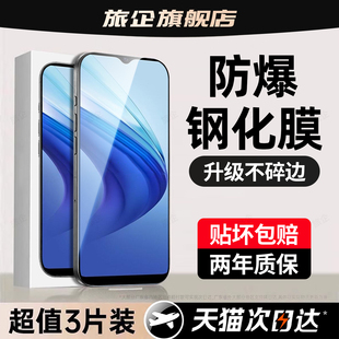 旅企适用iqoou3x钢化膜iqooz10turbopro手机膜iqooz9turbo保护z9z8pro新款 z5z7z6蓝光u7u6u5e专用u1u8x贴膜i