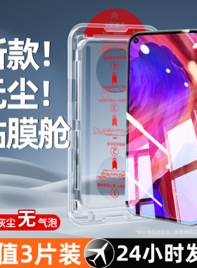 适用OPPOA96钢化膜无尘仓a98a95a94a93s手机膜a5a3a2a1i无尘仓5G版a92a79a78a77a72a59a58x防爆a56a55a7a9x贴