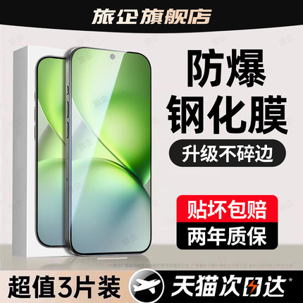 旅企适用vivox200promini钢化膜x300手机膜x100s全屏x70t覆盖x60x50x30x27高清x23幻彩x21a防窥x21x20贴膜