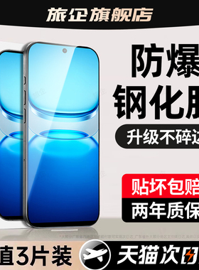 旅企适用iqooz10x钢化膜iqooz10turbopro手机膜iqooz9turbo十z9z8pro新款z6z3蓝光u7u6u5e专用u3u1u8x贴膜z7i