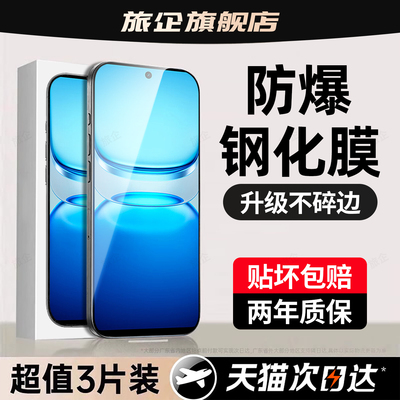 旅企适用iqooz10x钢化膜iqooz10turbopro手机膜iqooz9turbo十z9z8pro新款z6z3蓝光u7u6u5e专用u3u1u8x贴膜z7i