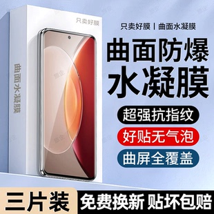 旅企适用vivoX90pro手机膜vivo X100S钢化X70t曲面屏保护贴膜 X200ultra水凝膜X100超清X80蓝光X70防窥X60新款