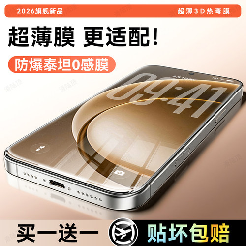 超清防指纹 超爽滑手感 防爆防摔