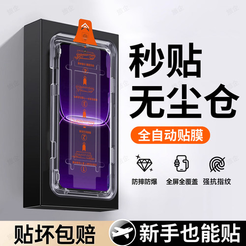 超清防指纹 超爽滑手感 防爆防摔