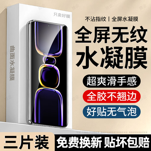 防爆防摔 超爽滑手感 超强抗指纹 全屏覆盖
