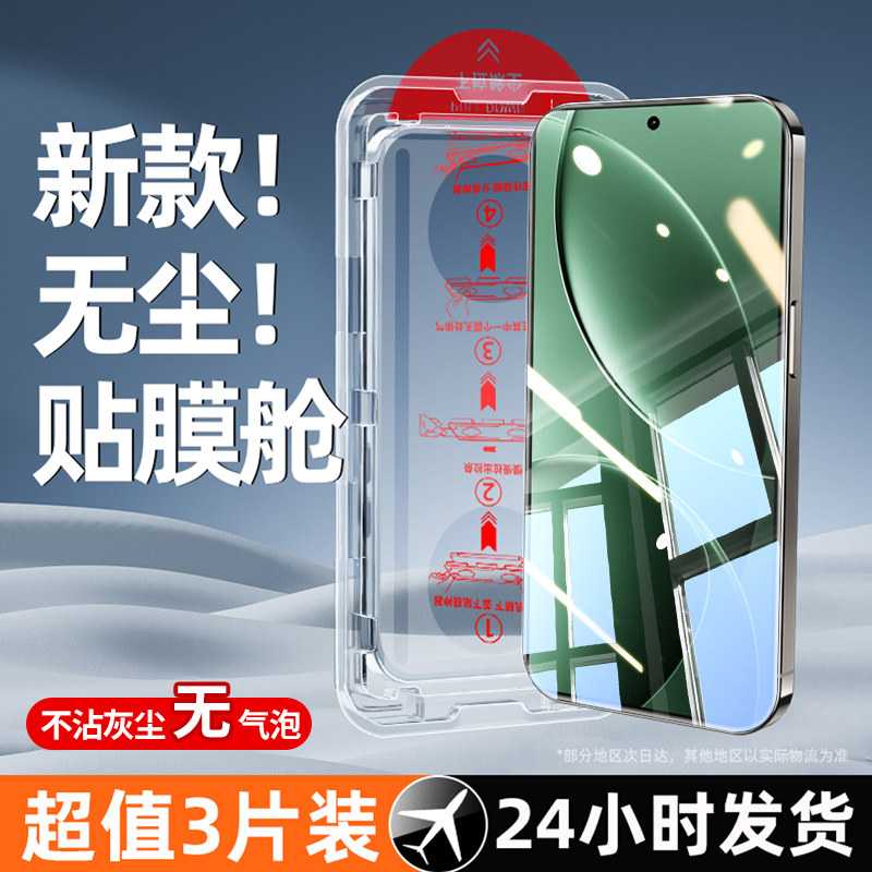 适用红米k80至尊钢化膜redmiturbo4pro手机膜无尘仓新款k70e全屏k60高清k50电竞k40s游戏k30蓝光k20防爆秒贴3