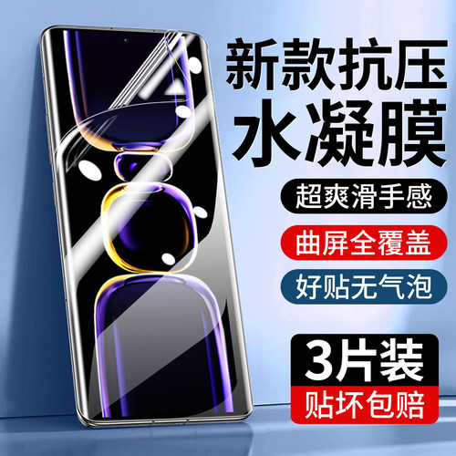 防爆防摔 超爽滑手感 超强抗指纹 全屏覆盖