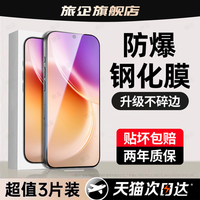 旅企适用vivox300钢化膜x200promini手机膜x100s全屏x70t覆盖x60x50x30x27高清x23幻彩x21a防窥x21x20贴膜