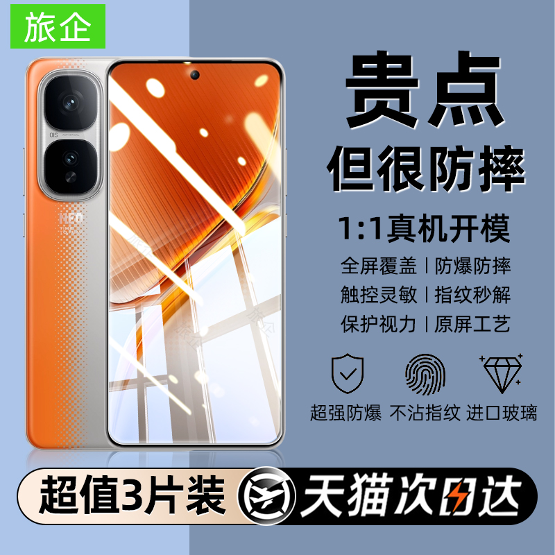 [防爆晶钻膜]适用iqooneo钢化膜