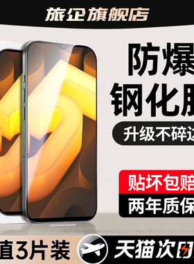 旅企适用iqoou5钢化膜iqooz10turbopro手机膜iqooz9turbo保护z9z8pro新款z5z7z6z3蓝光u7u6e专用u3u1u8x贴膜i