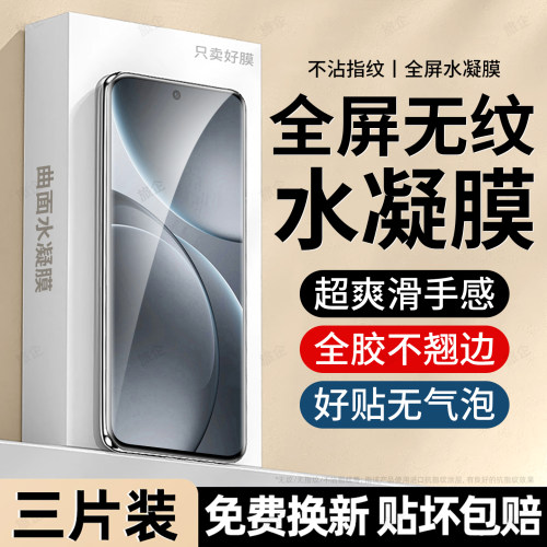 防爆防摔 超爽滑手感 超强抗指纹 全屏覆盖