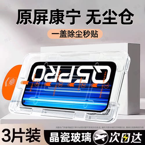 超强抗指纹 超爽滑手感 防爆防摔