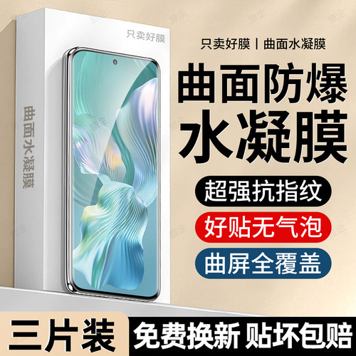 防爆防摔 超爽滑手感 超强抗指纹 全屏覆盖