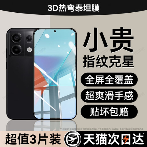 超清防指纹 超爽滑手感 防爆防摔