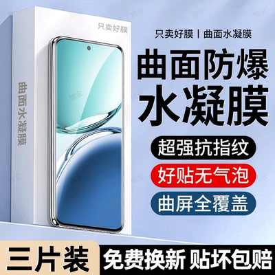 旅企适用OPPOA3Pro手机膜OPPO findX9水凝膜X8ultra防窥X7高清X6护眼X5新款X3曲面屏X2全屏X钢化A6A5A2A1贴膜