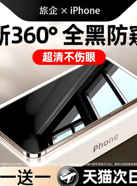 【AR抗反射防窥膜】适用苹果17Pro手机膜iPhone16ProMax钢化膜新款15Pro护眼14高清贴膜13/12全屏air保护隐私