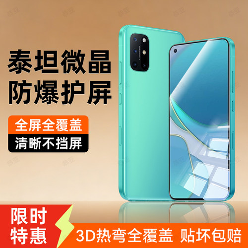 超清防指纹 超爽滑手感 防爆防摔