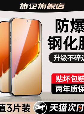 旅企适用iqooneo10pro+钢化膜iqoo15手机膜11s新款13全屏12保护护眼9spro抗蓝光8se7pro十6贴膜5s活力版3neo