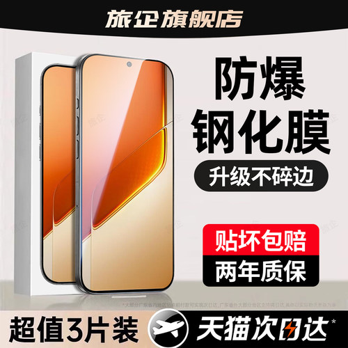 旅企适用iqooneo10pro+钢化膜iqoo15手机膜11s新款13全屏12保护护眼9spro抗蓝光8se7pro十6贴膜5s活力版3neo