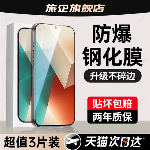 超强抗指纹 超爽滑手感 防爆防摔