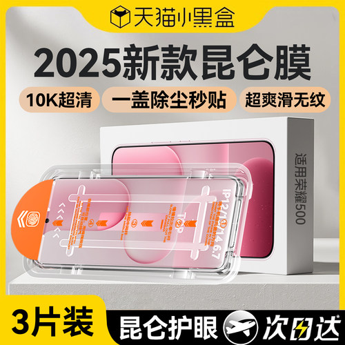 2026新款】适用荣耀500pro钢化膜500手机膜华为400pro无尘仓400防指纹高清por全屏覆盖300蓝光护眼200防窥膜
