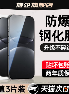 旅企适用华为nova13钢化膜novo15手机膜nove12活力版14贴11新款hi智选10z全屏9se7/8/6se蓝光4e3i5ipro防窥