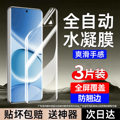 防爆防摔 超爽滑手感 超强抗指纹 全屏覆盖