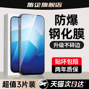 旅企适用iqooz7钢化膜iqooz10turbopro手机膜iqooz9turbo保护z9z8pro新款 z5z3z6蓝光u7u6u5e专用u3u1u8x贴膜i