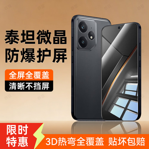 超清防指纹 超爽滑手感 防爆防摔