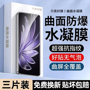 旅企适用vivoS20pro手机膜S50promini水凝膜S30防窥S15新款 S19曲面屏S18e钢化S17S16S12Y500Y300Y200Y100贴膜