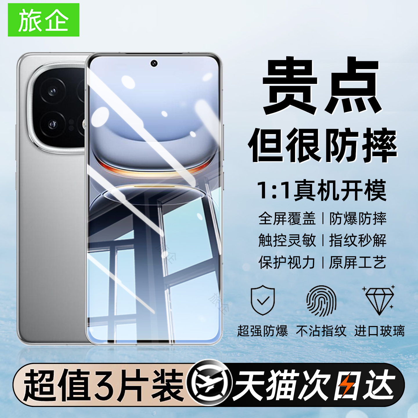 【新款防爆】适用iQOO系列钢化膜