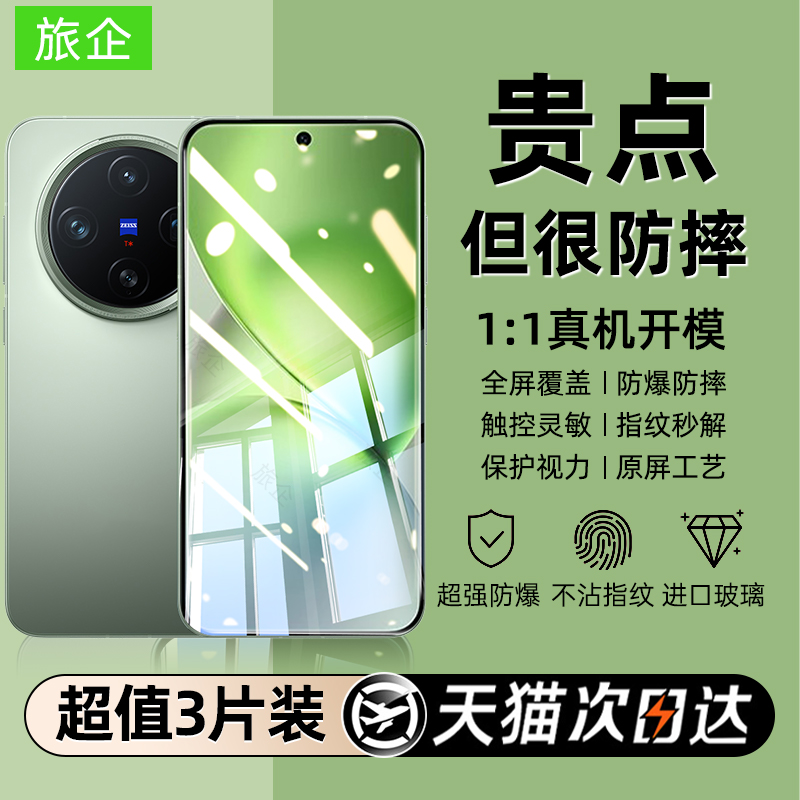 适用vivox200promini钢化膜vivos30pro手机x100s新款x70x60x50x30x23防窥s20s19s18s16s15e防爆s12s10s9s5s7t