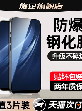 旅企适用iqoou1x钢化膜iqooz10turbopro手机膜iqooz9turbo保护z9z8pro新款z5z7z6蓝光u7u6u5e专用u3z3u8贴膜i